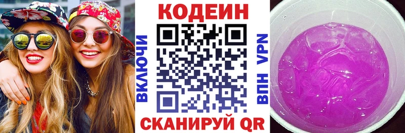 Кодеиновый сироп Lean напиток Lean (лин) Талица