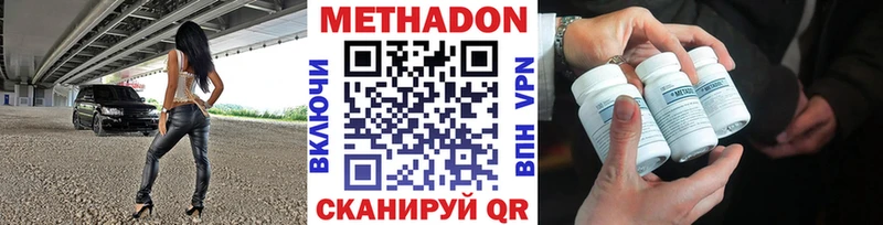Купить  Талица  МЕТАДОН methadone 