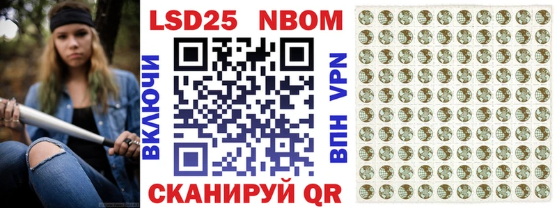Марки 25I-NBOMe 1500мкг Купить закладки Талица